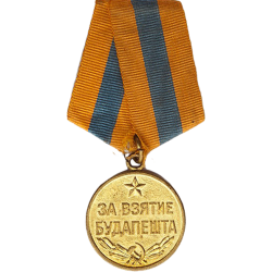 Награды