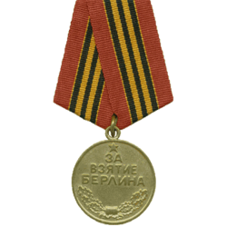 Награды