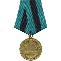 Награды