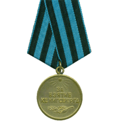 Награды