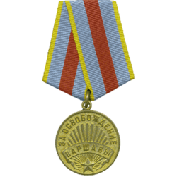 Награды