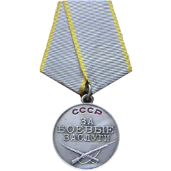 Награды