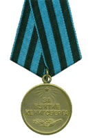 медаль &laquo;За взятие Кёнигсберга&raquo;