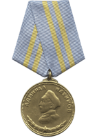Медаль Нахимова