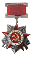Орден Отечественной войны II степени