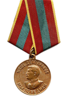Медаль &laquo;За доблестный труд в Великой Отечественной войне 1941&ndash;1945 гг.&raquo;