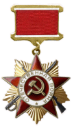 Орден Отечественной войны I степени