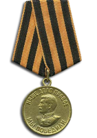 Медаль &laquo;За победу над Германией в Великой Отечественной войне 1941&ndash;1945 гг.&raquo;