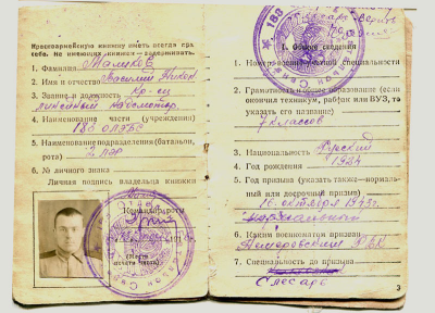 Армейская книжка Маликова Василия Никоноровича, стр. 2-3