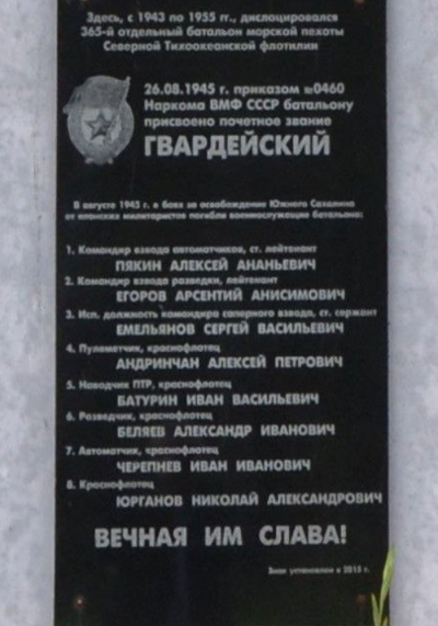 Памятная плита с именами погибших