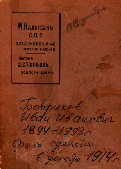 Обратная сторона фото