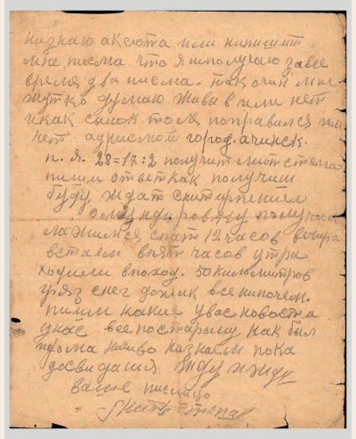 Письмо от 07.10.1941 (стр.2)