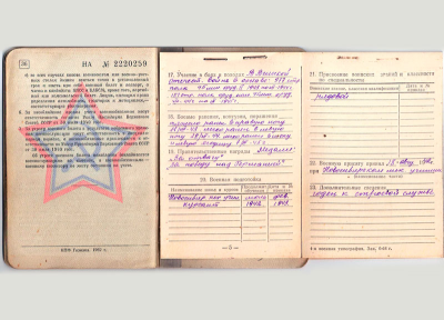Военно учетная карточка Федоров продолжение