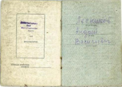 Страница Орденской книжки