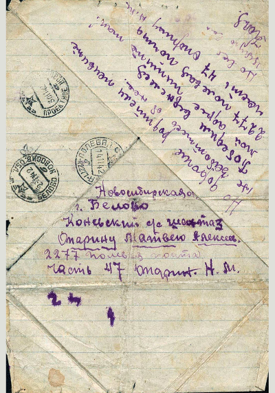 Письмо с фронта отцу Опарину Матвею Алексеевичу, ноябрь 1942 г.