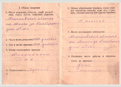 Служебная книжка военнослужащего срочной службы вооруженных сил СССР. Страница 2-3