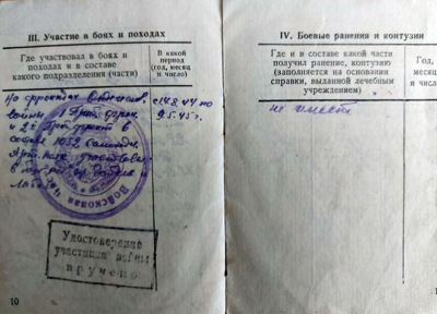 Красноармейская с. 10-11