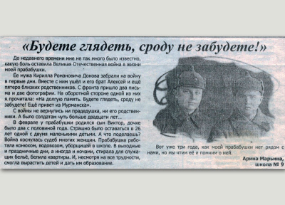 Правнучка Донова Кирилла Романовича написала о своей прабабушке