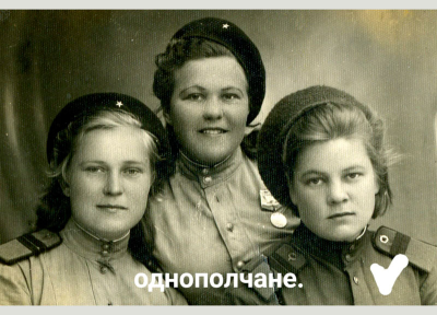 Боевые подруги, крайняя справа