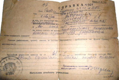 Справка из госпиталя Паньковского Н. К.  об огранничении к боеавым действиям