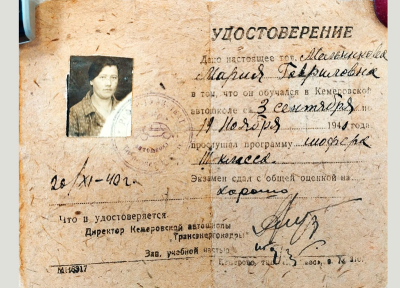Удостоверение об окончании водительских курсов