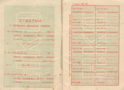 Отметки о проверке &laquo;Вещевой книжки&raquo;, стр. 10-11