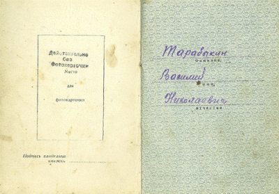 Орденская книжка, стр. 1
