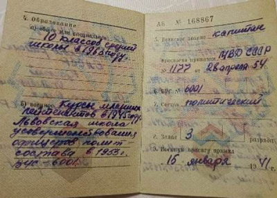Глухов А.Д. Военный билет 2