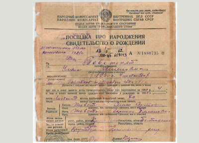 Свидетельство о рождении Ульяны Семеновны, 1930 г.