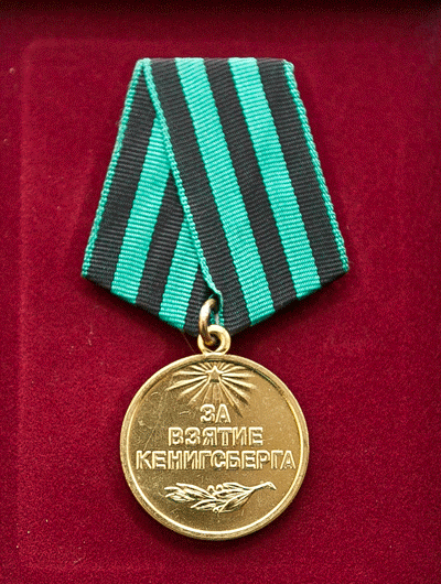 Медаль &laquo;За взятие Кенигсберга&raquo;