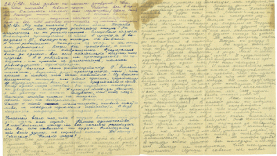 Стр. дневника от 22.05.1942 г.