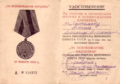 Удостоверение к медали &laquo;За освобождение Варшавы&raquo;