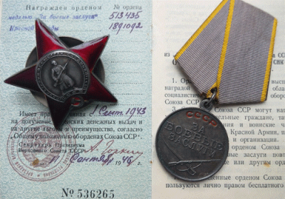 Удостоверение к ордену Красной звезды и медали &laquo;За боевые заслуги&raquo;, а также орден Красной звезды и медаль &laquo;За боевые заслуги