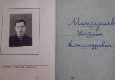 Удостоверение к  ордену Славы I, II, III степени.