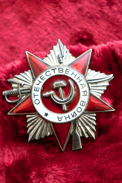 Орден Отечественной войны II степени