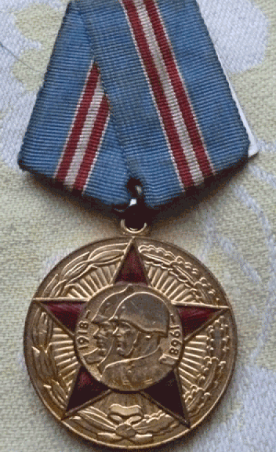 Медаль &laquo;50 лет вооруженных сил СССР 1918-1968&raquo;