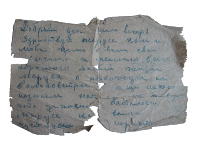 Письмо Лукина Ивана Фёдоровича жене (Марусе) и детям (Коле и Любе)