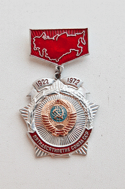 Значок &laquo;Пятидесятилетие Союза СССР 1922-1972&raquo;