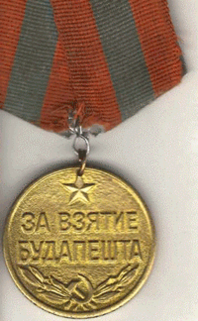 Медаль &laquo;За взятие Будапешта&raquo;
