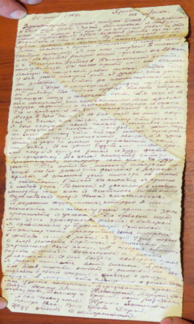 Письмо Шатанкова С.С. сестре