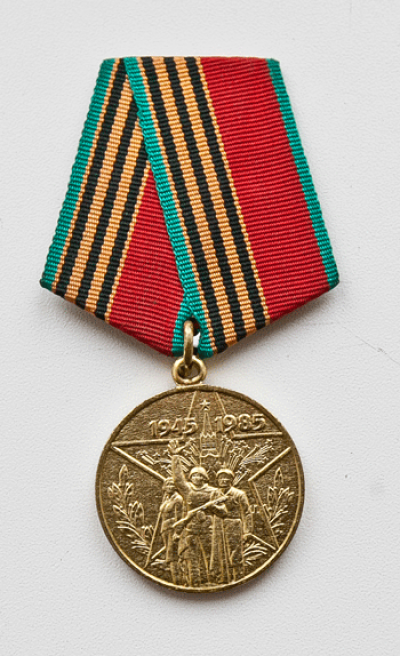 Юбилейная медаль  &laquo;Сорок лет победы в Великой Отечественной войне 1945-1965 гг.&raquo;