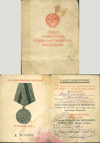 Удостоверение к медали &laquo;За освобождение Варшавы&raquo;