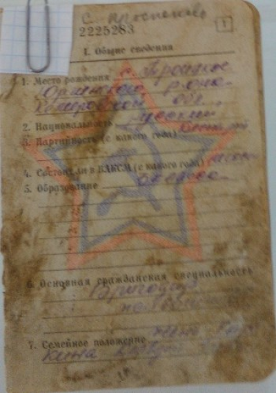 Страница Военного билета