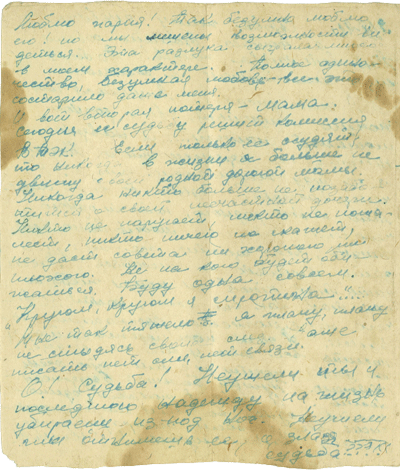 Страница дневника