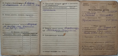 Учетно-послужная карточка Быкова В.И.