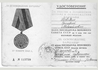 Удостоверение к медали &laquo;За освобождение Варшавы&raquo;
