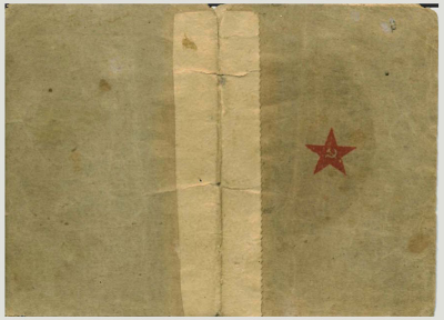 Красноармейская книжка, обложка