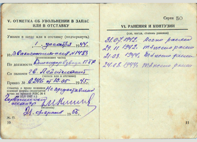 Военный билет Янюхина Ф.М.стр.10-11