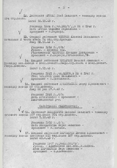Выписка о смерти