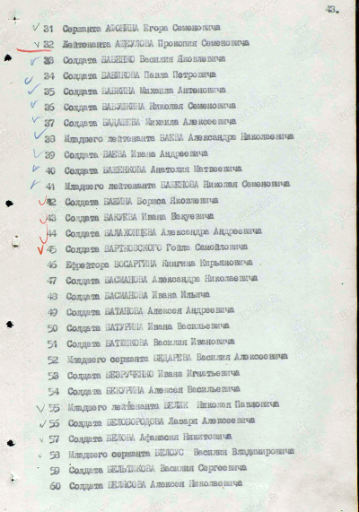 Страница наградного листа к ордену Отечественной войны II степени